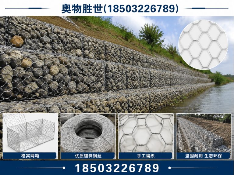 邢台石笼网展示图