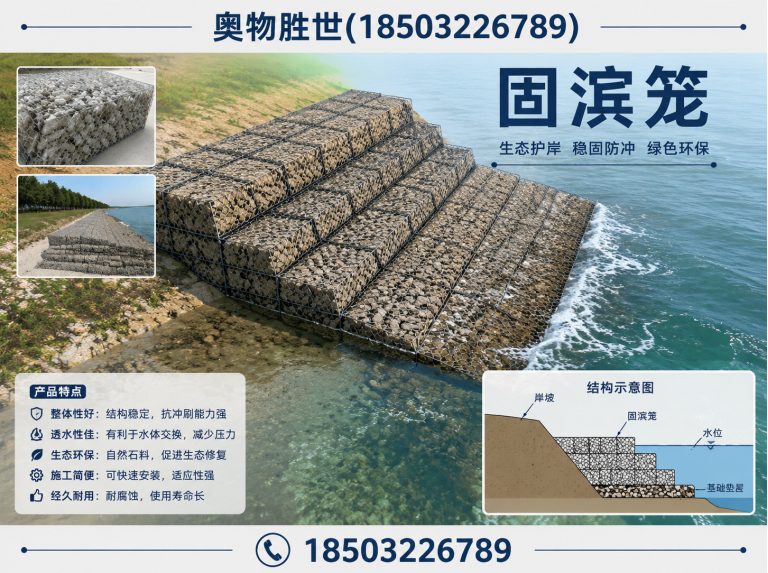 邢台生态格宾网展示图
